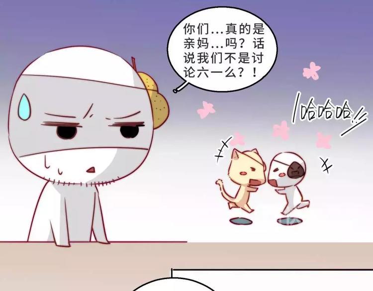 六一番外25