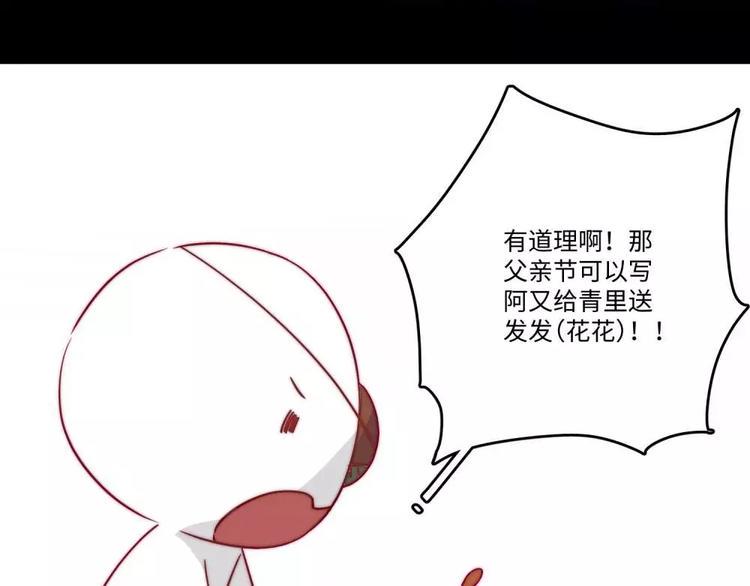 六一番外9