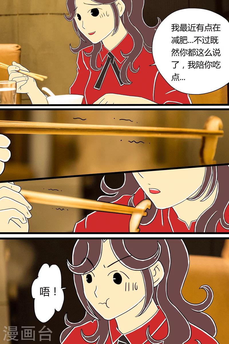 第18话 鸡腿饭7