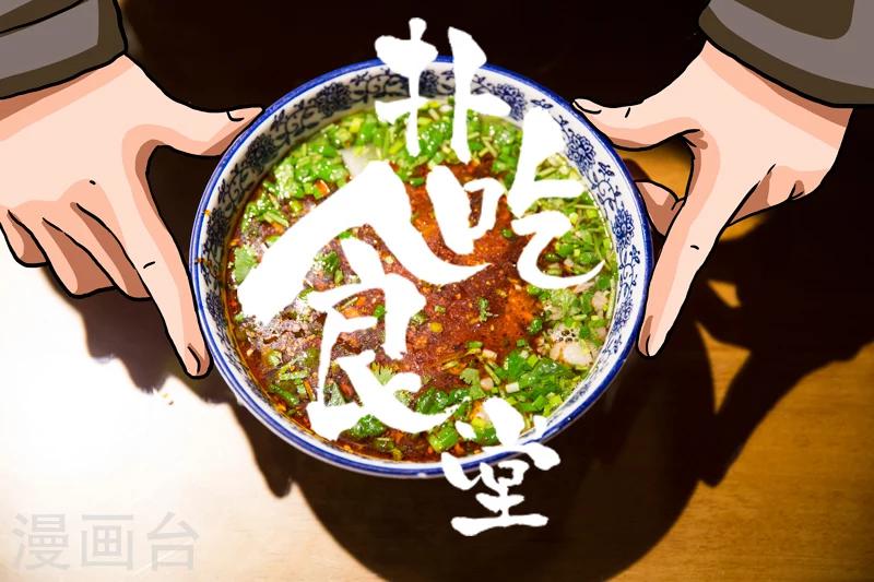 第2话 兰州牛肉面0