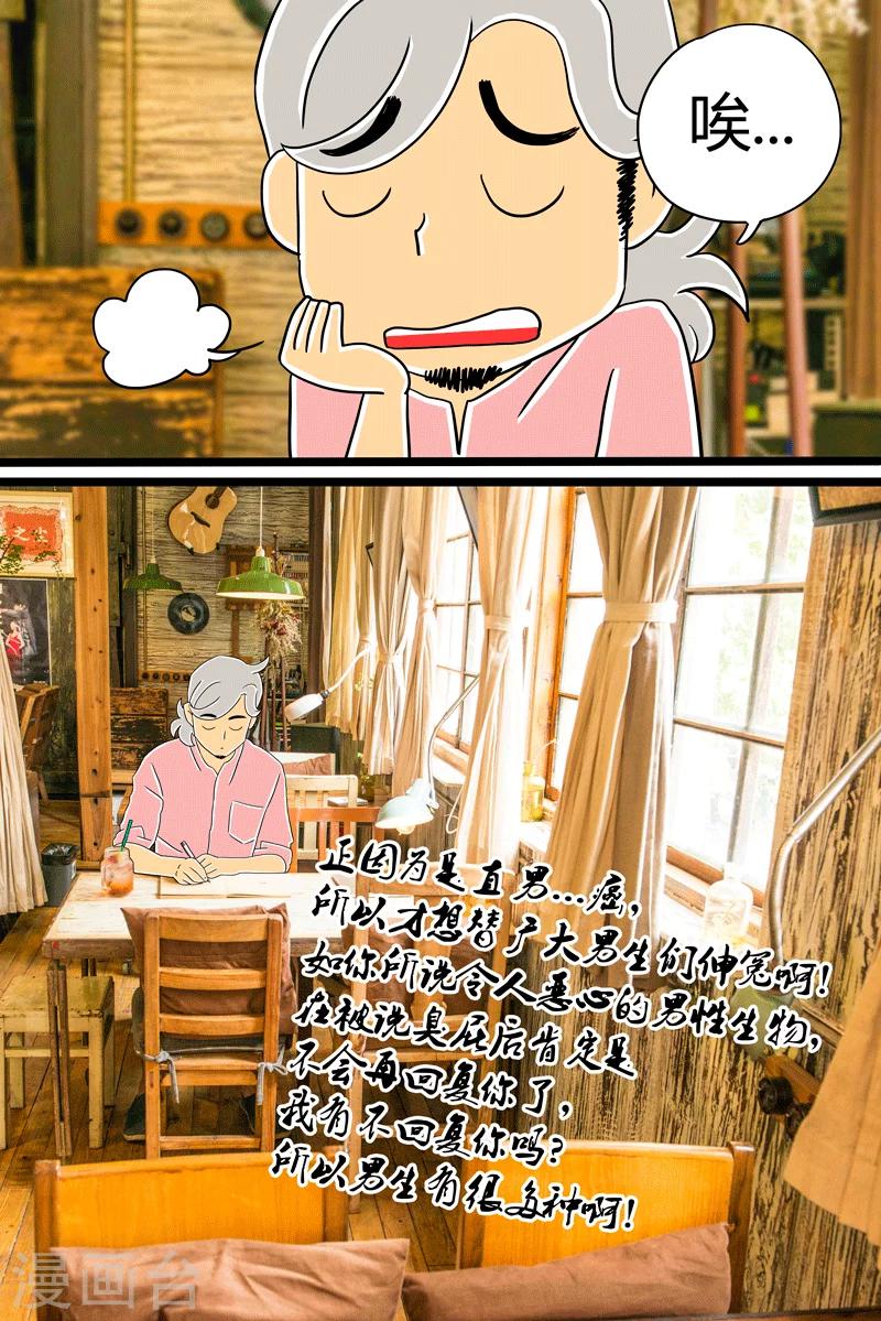 第23话 缤纷气泡水16