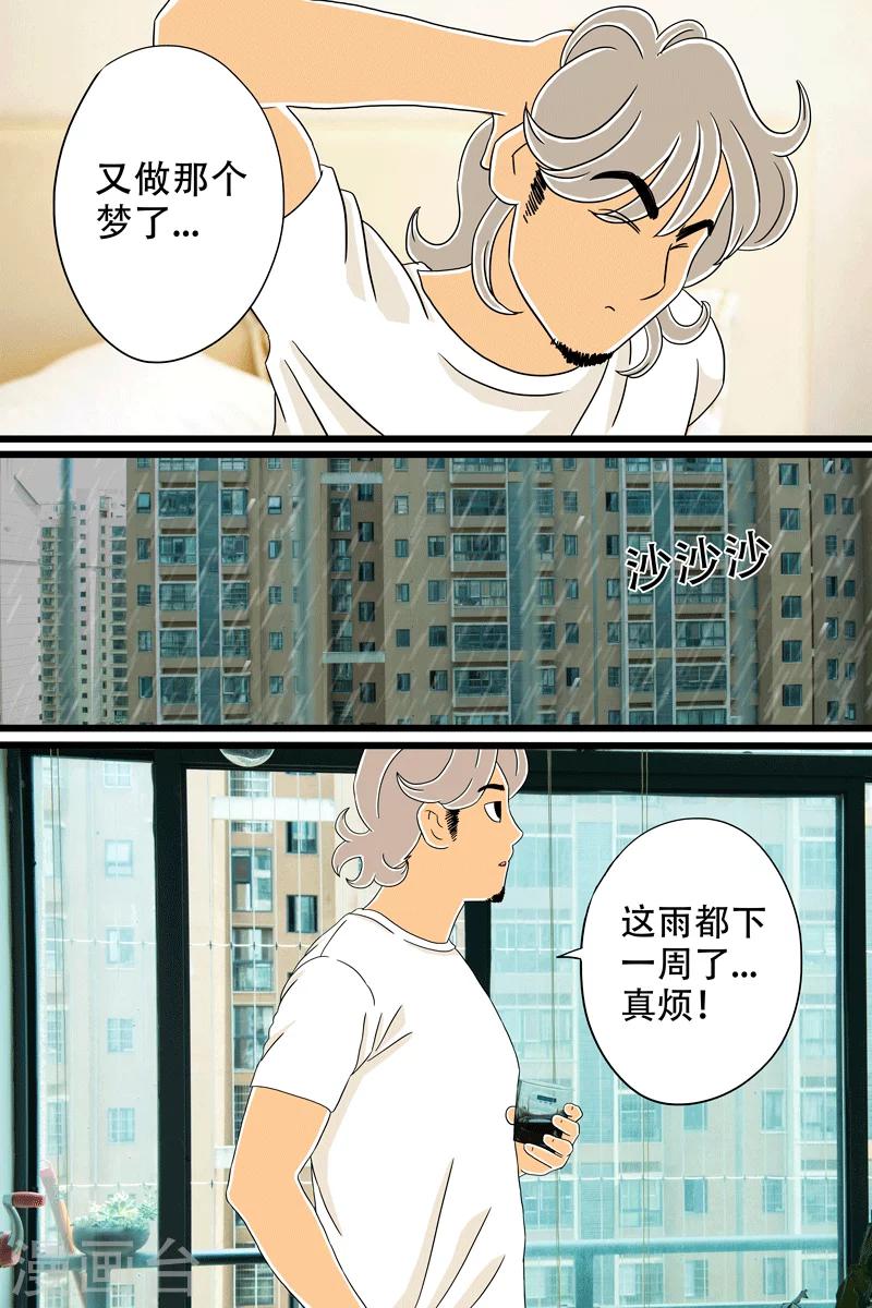 第19话 芝士焗饭4