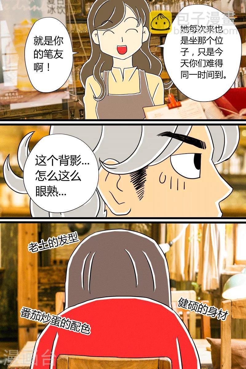 第23话 缤纷气泡水25
