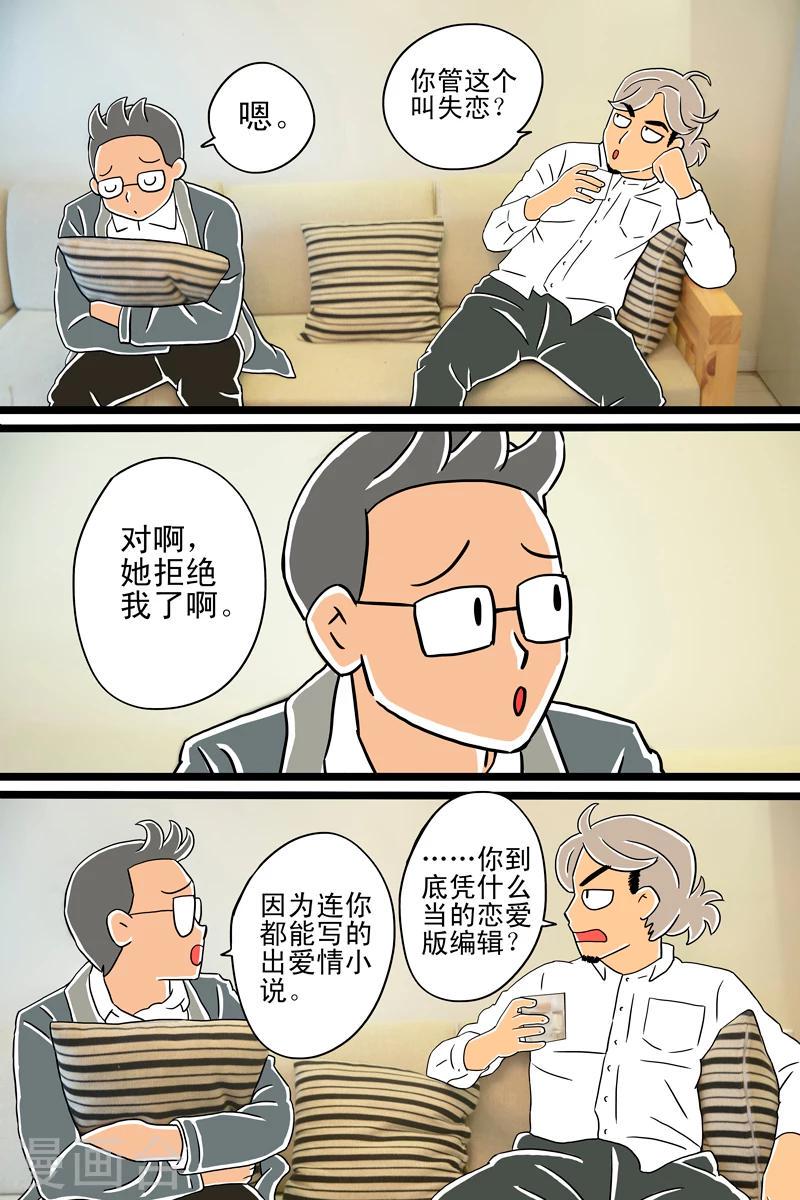 第9话 爱尔兰咖啡11