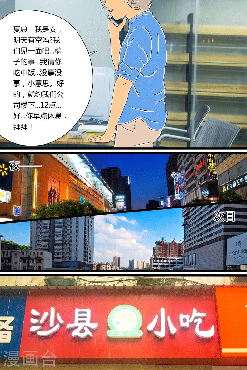 第18话 鸡腿饭15