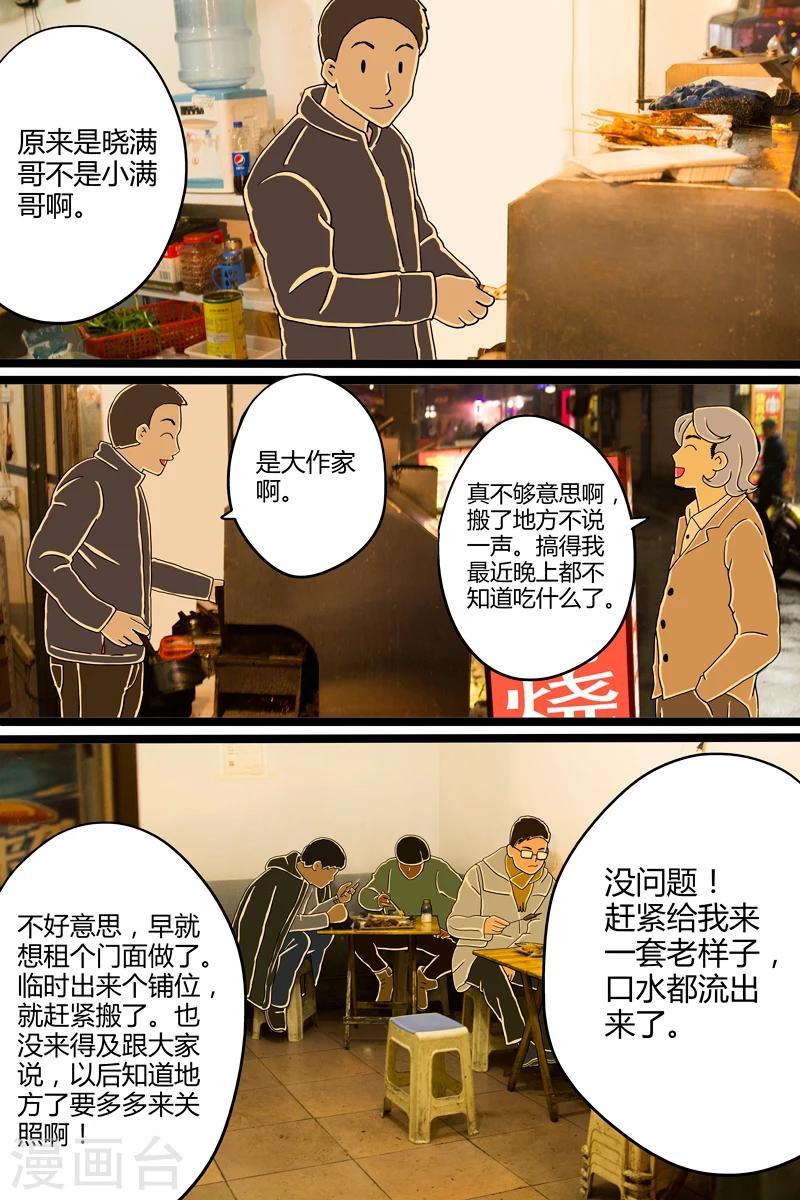 第5话 串儿15