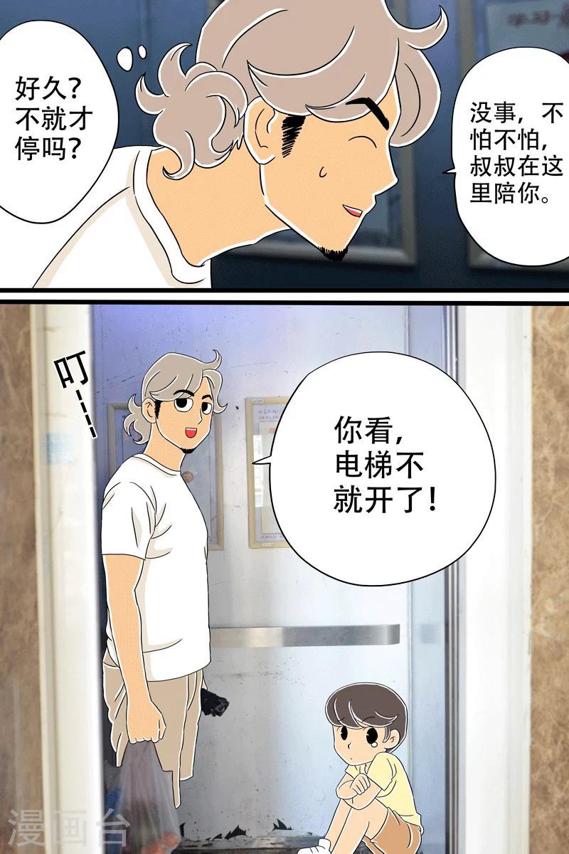 第19话 芝士焗饭10