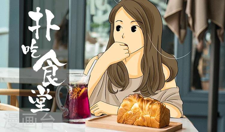 第21话 北海道吐司0