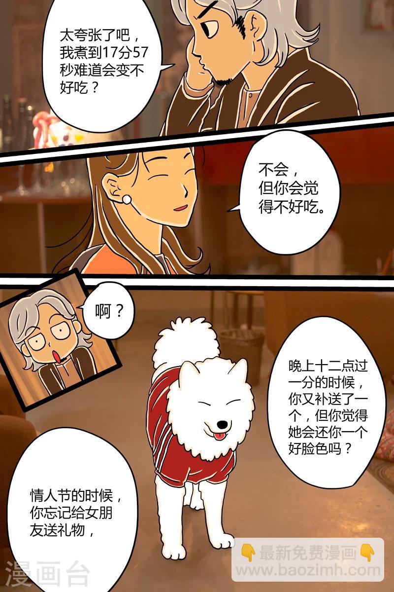 第4话 木鱼花饭13