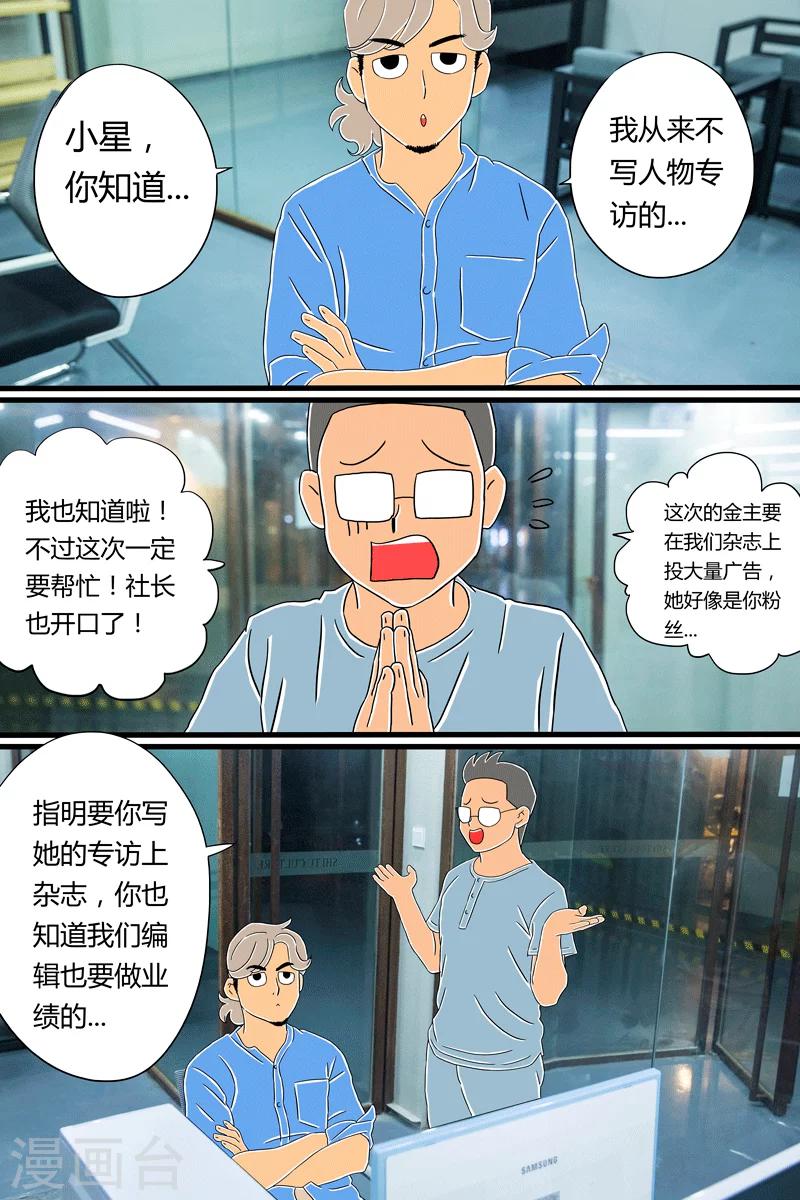 第18话 鸡腿饭3