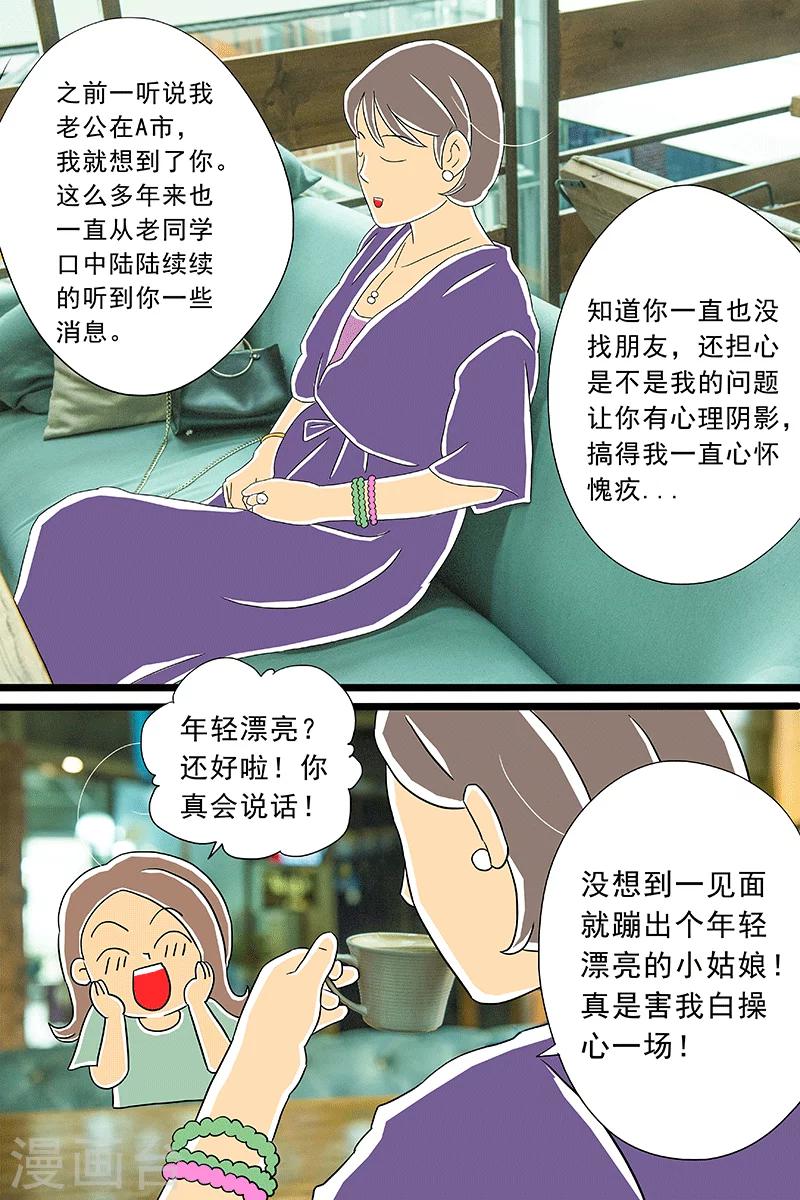 最终话 话剧季512