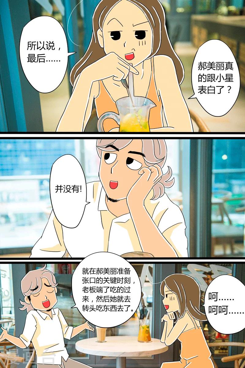 第24话 咖喱牛肉饭3