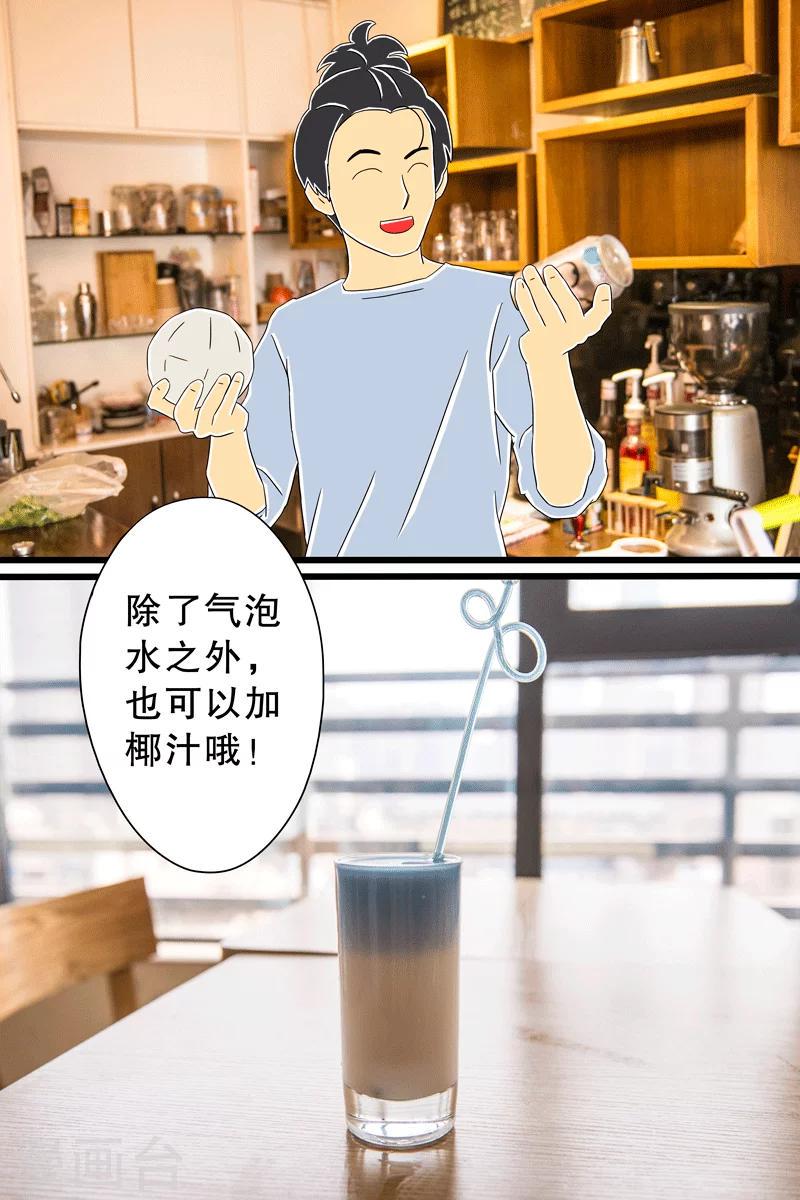 第22话 蝶豆花冰饮14