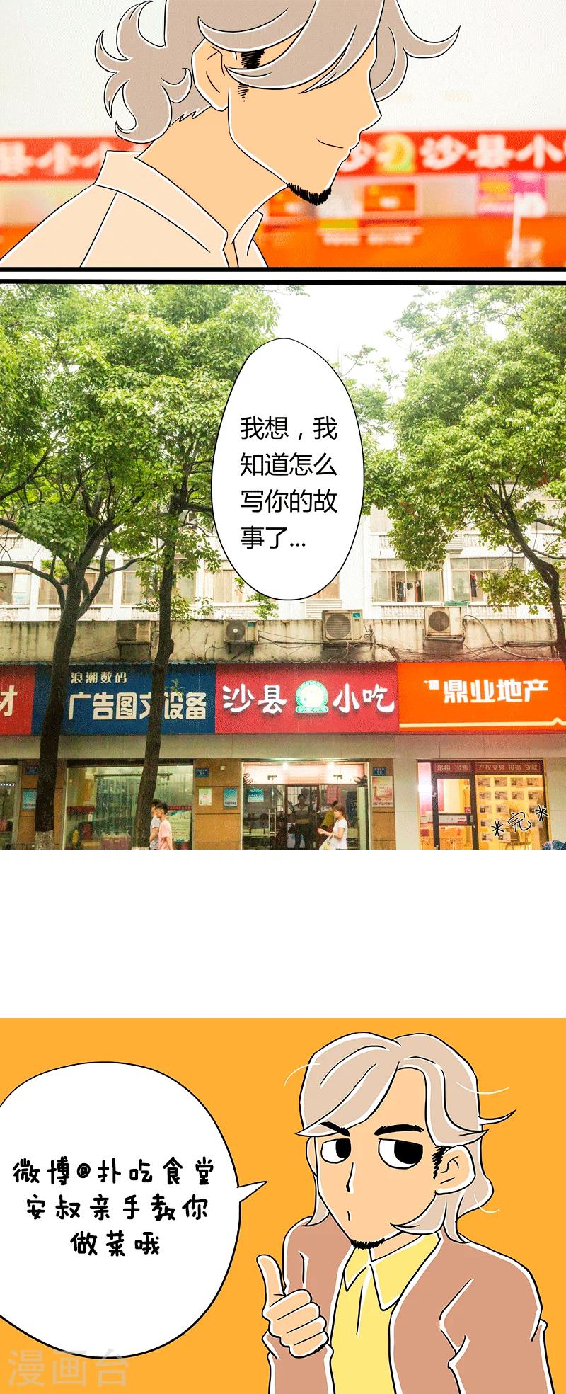 第18话 鸡腿饭33