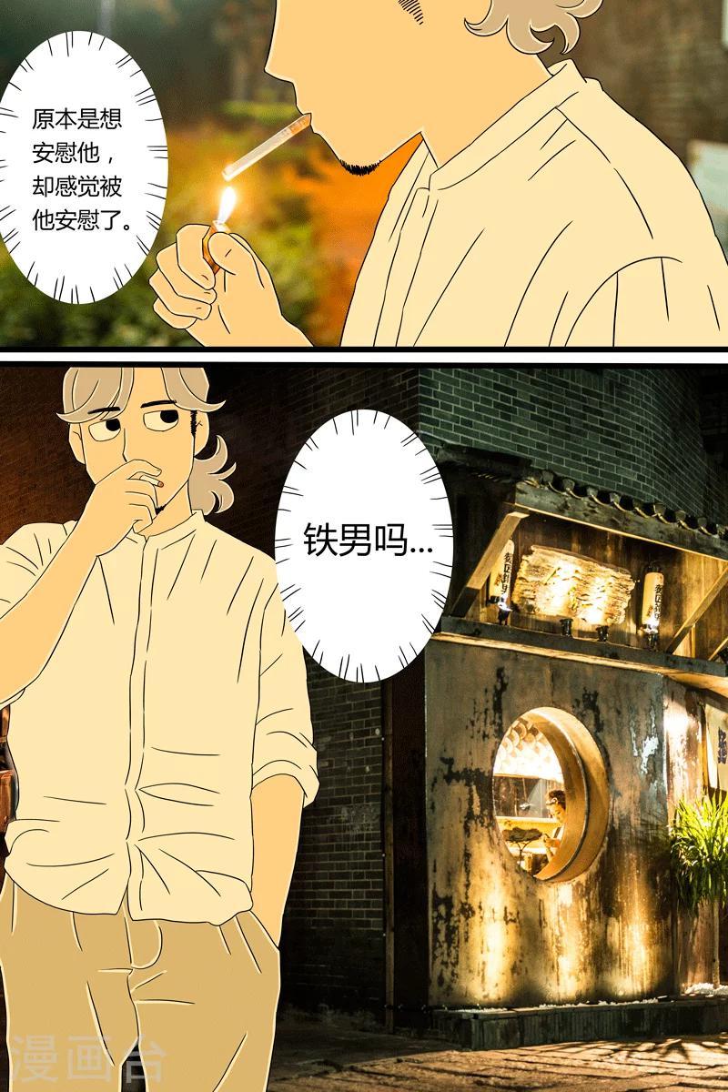 第16话 日式拉面24