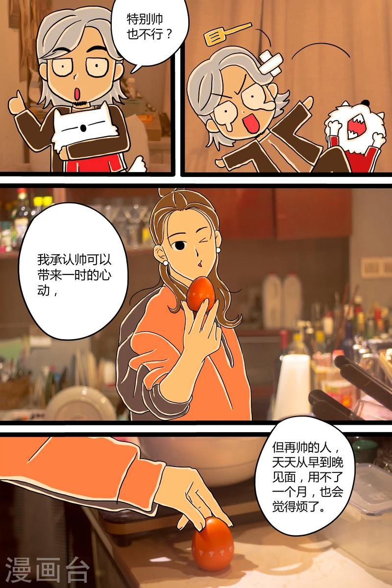 第4话 木鱼花饭11