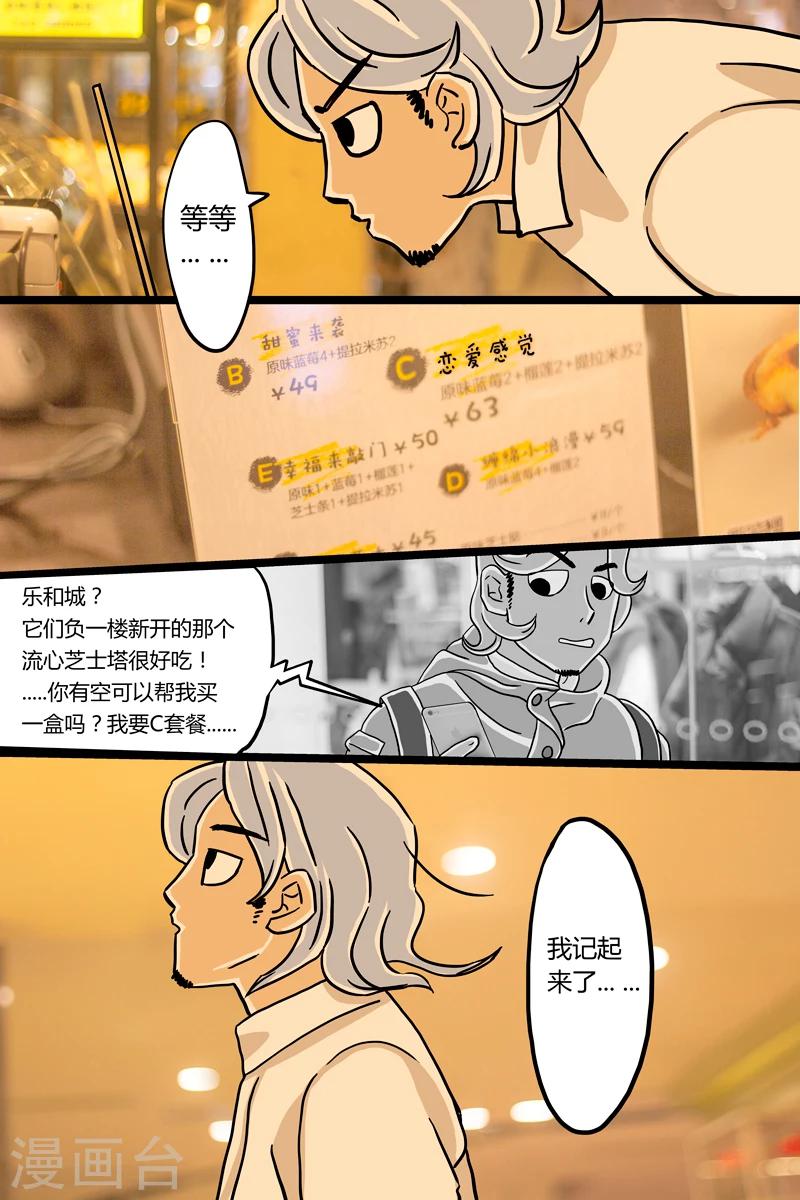 第3话 流心芝士挞9