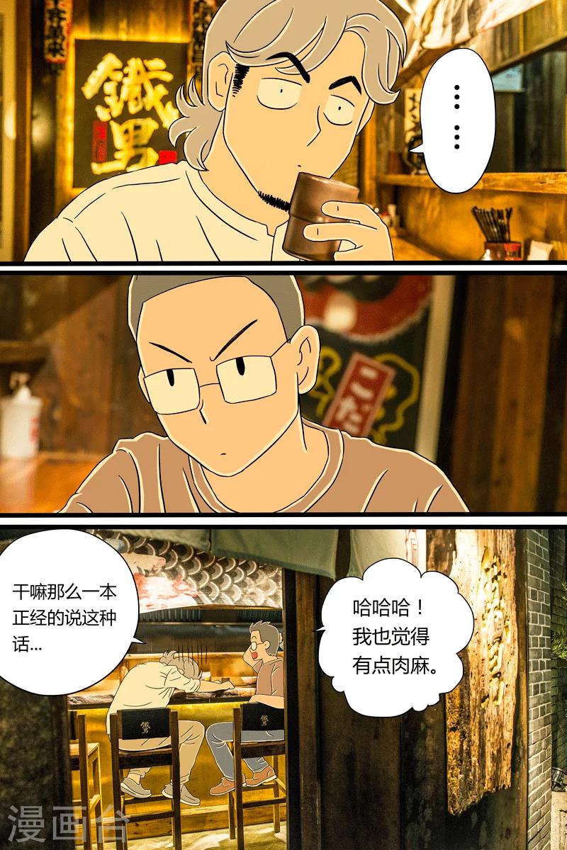 第16话 日式拉面20