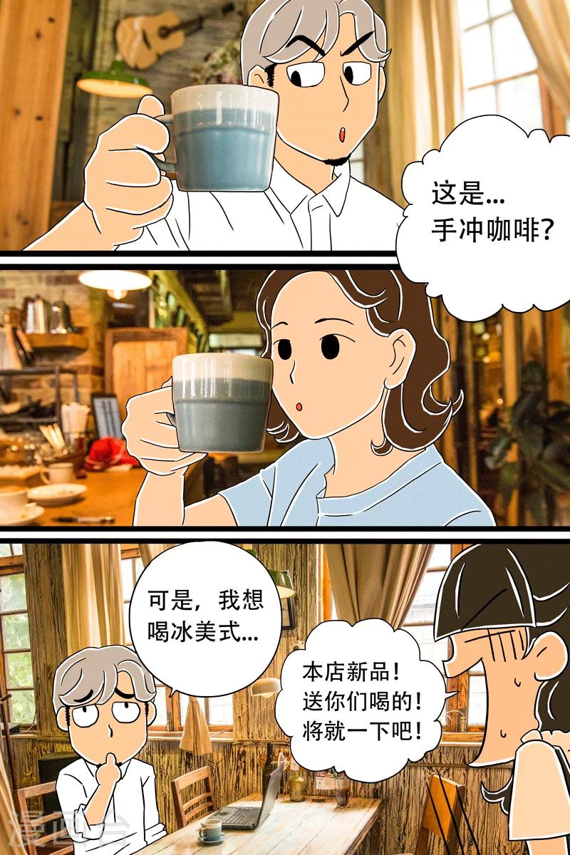 第15话 手冲咖啡18