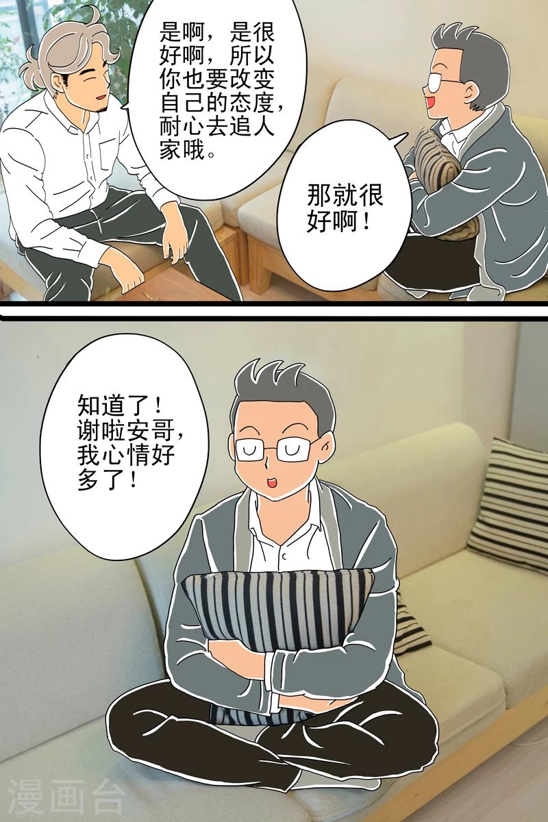 第9话 爱尔兰咖啡28