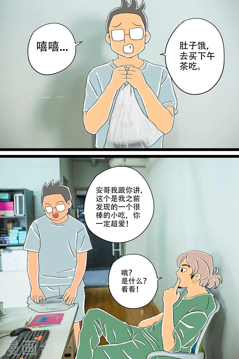 第12话 酱乳鸽上篇4