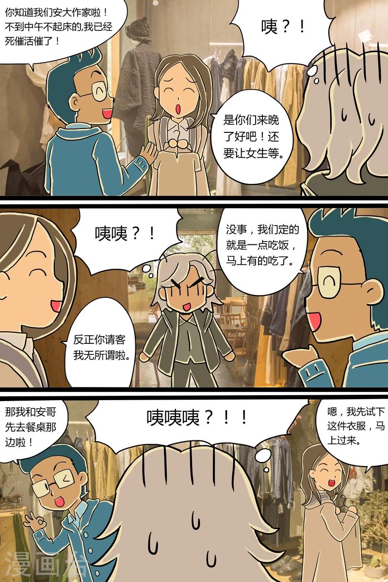 第6话 青酱意面11