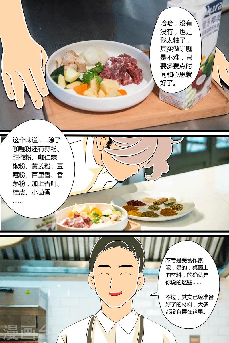 第24话 咖喱牛肉饭10