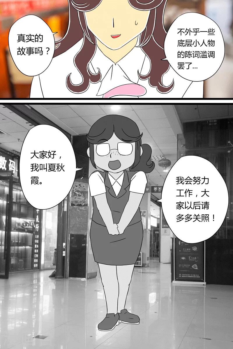 第18话 鸡腿饭24