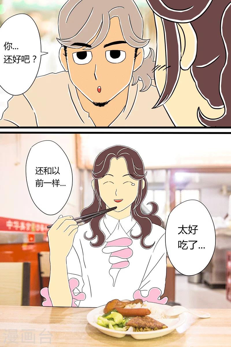第18话 鸡腿饭32