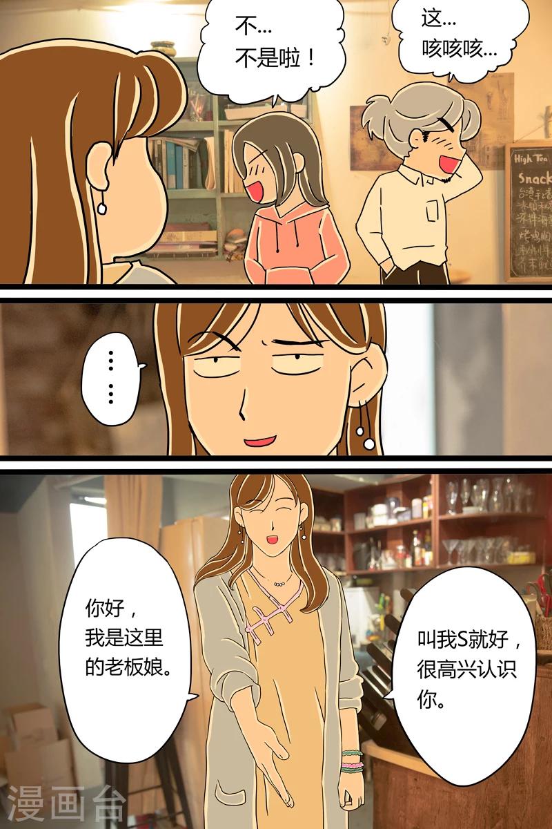 第8话 冬阴功意面5
