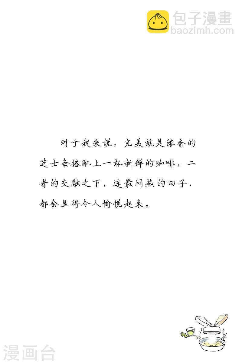 第20话 双食记19