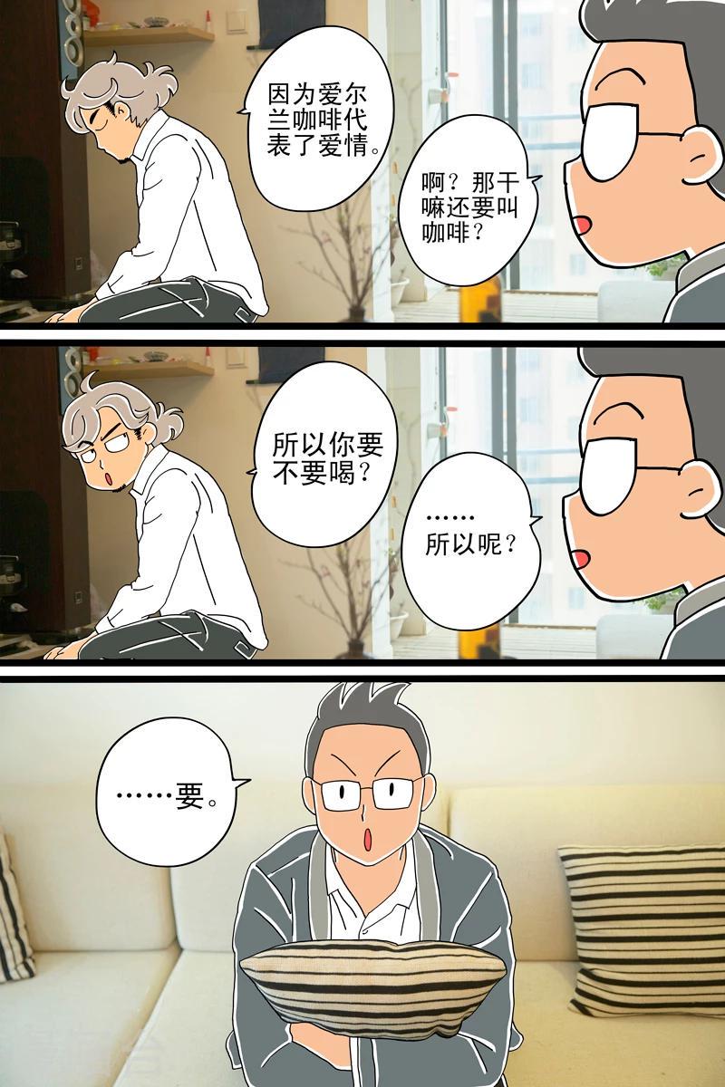 第9话 爱尔兰咖啡15