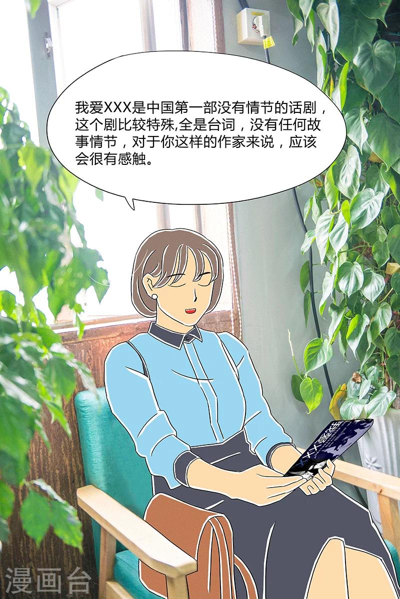 第26话 话剧季215