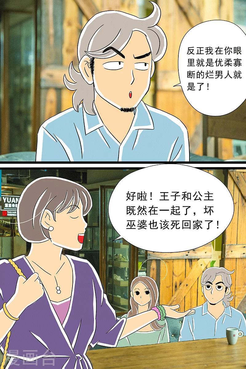 最终话 话剧季514