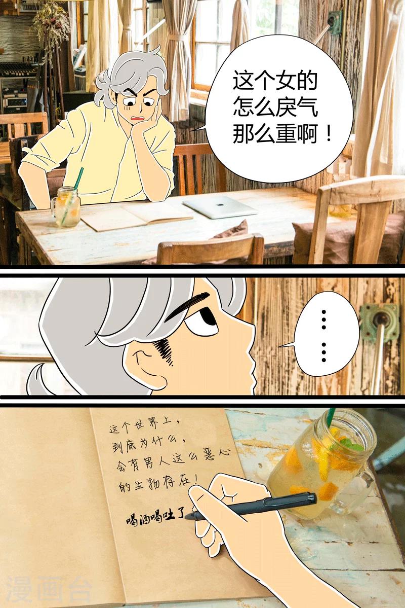 第23话 缤纷气泡水10