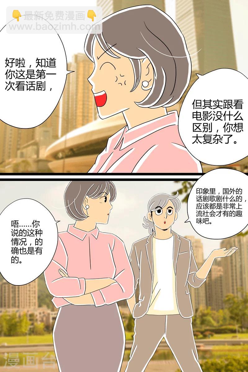 第27话 话剧季36