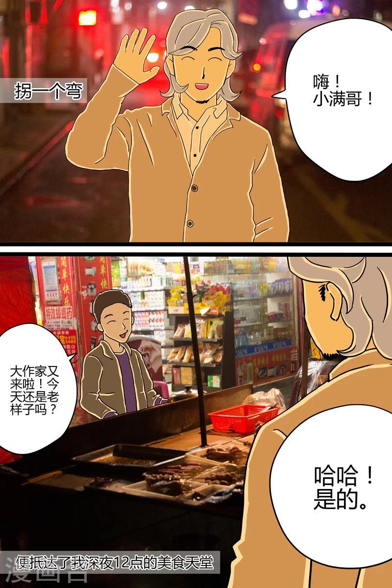 第5话 串儿5
