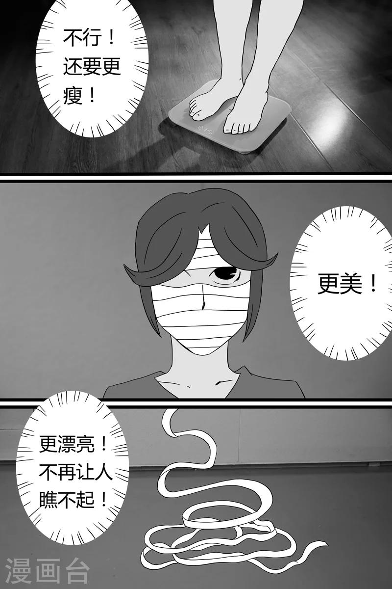 第18话 鸡腿饭27