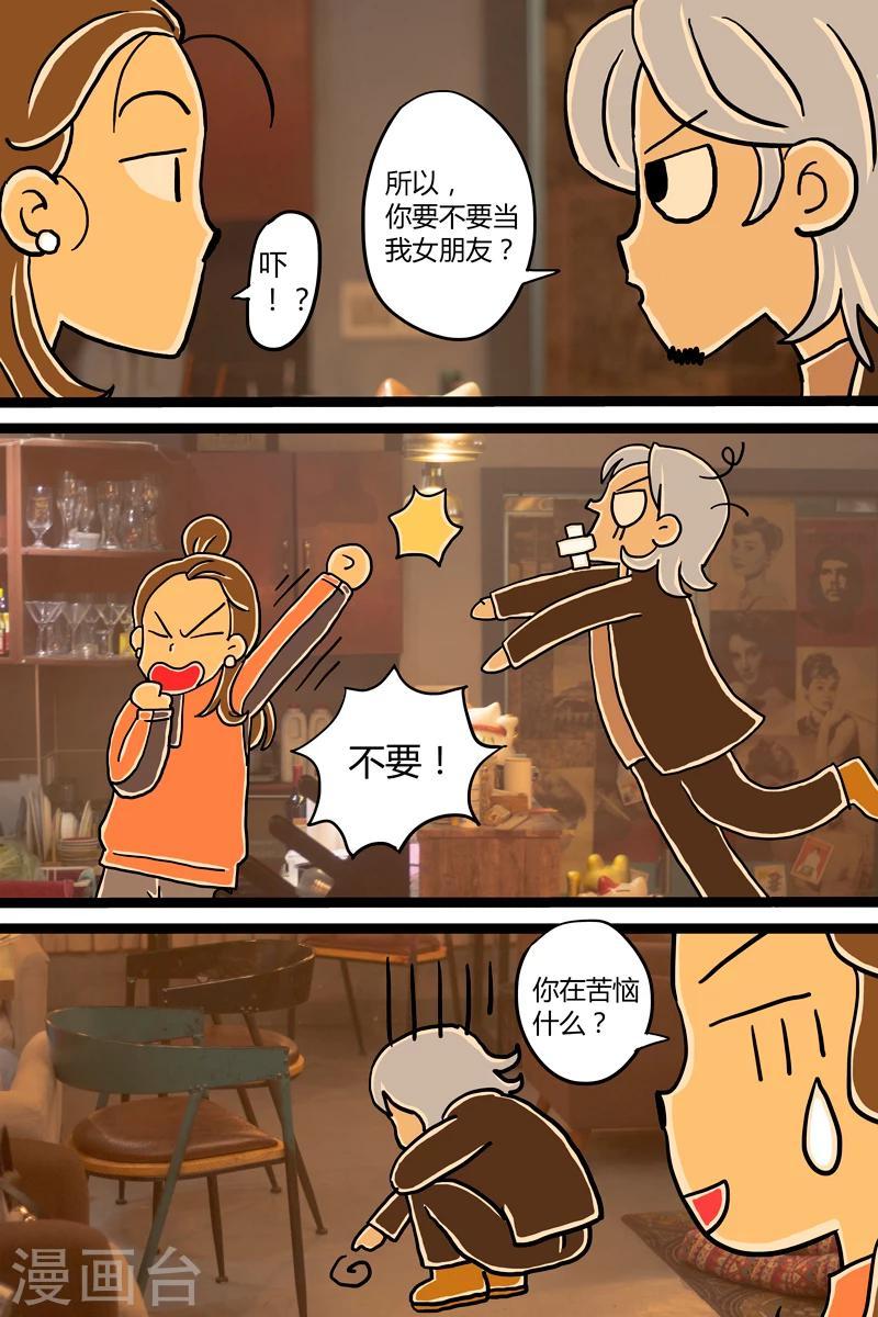 第4话 木鱼花饭3