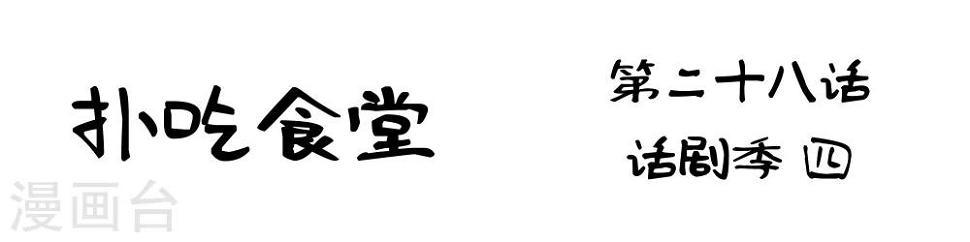 第28话 话剧季41