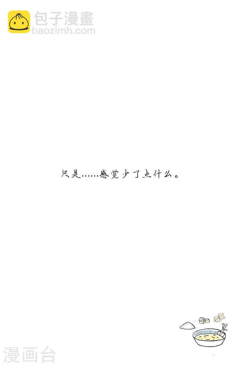 第20话 双食记15