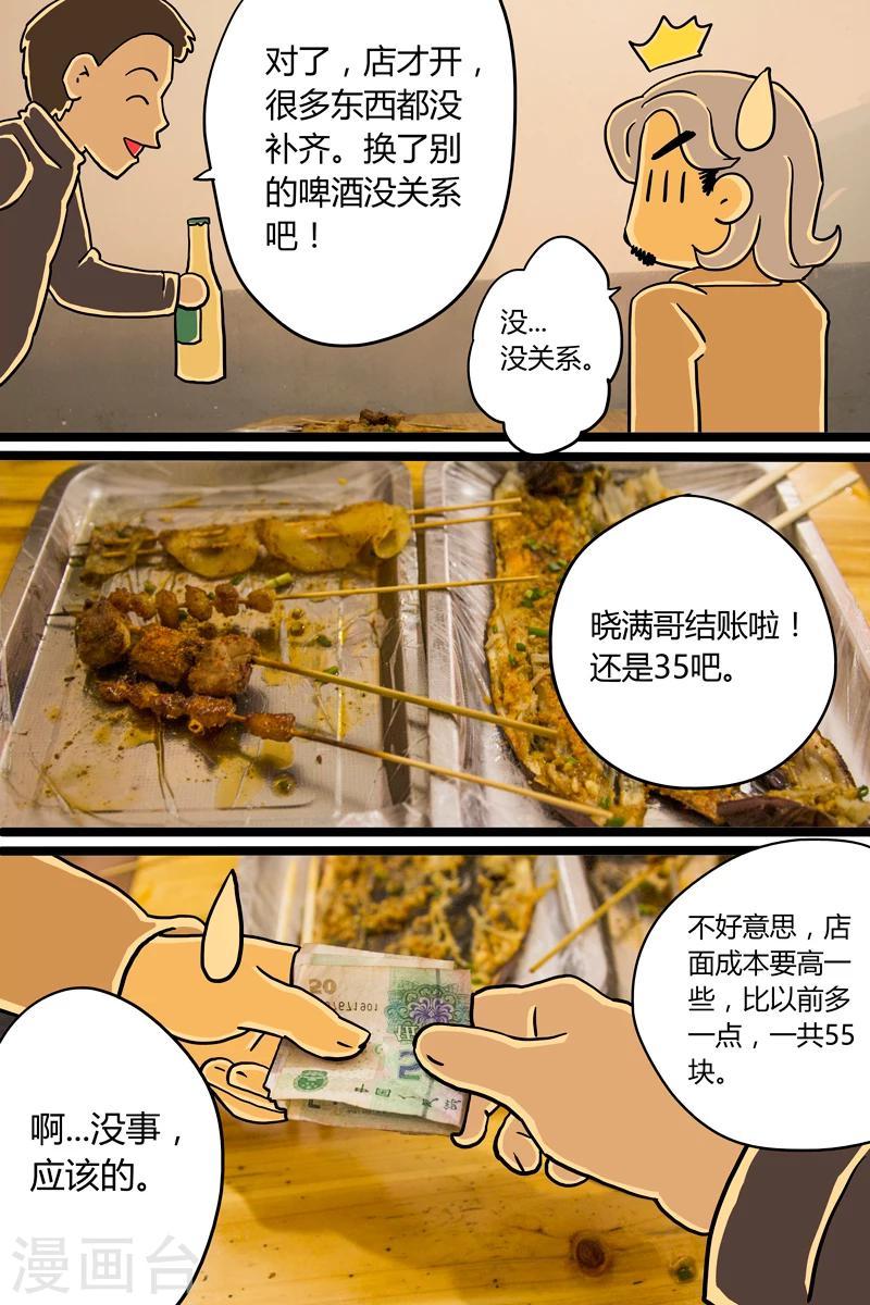 第5话 串儿19