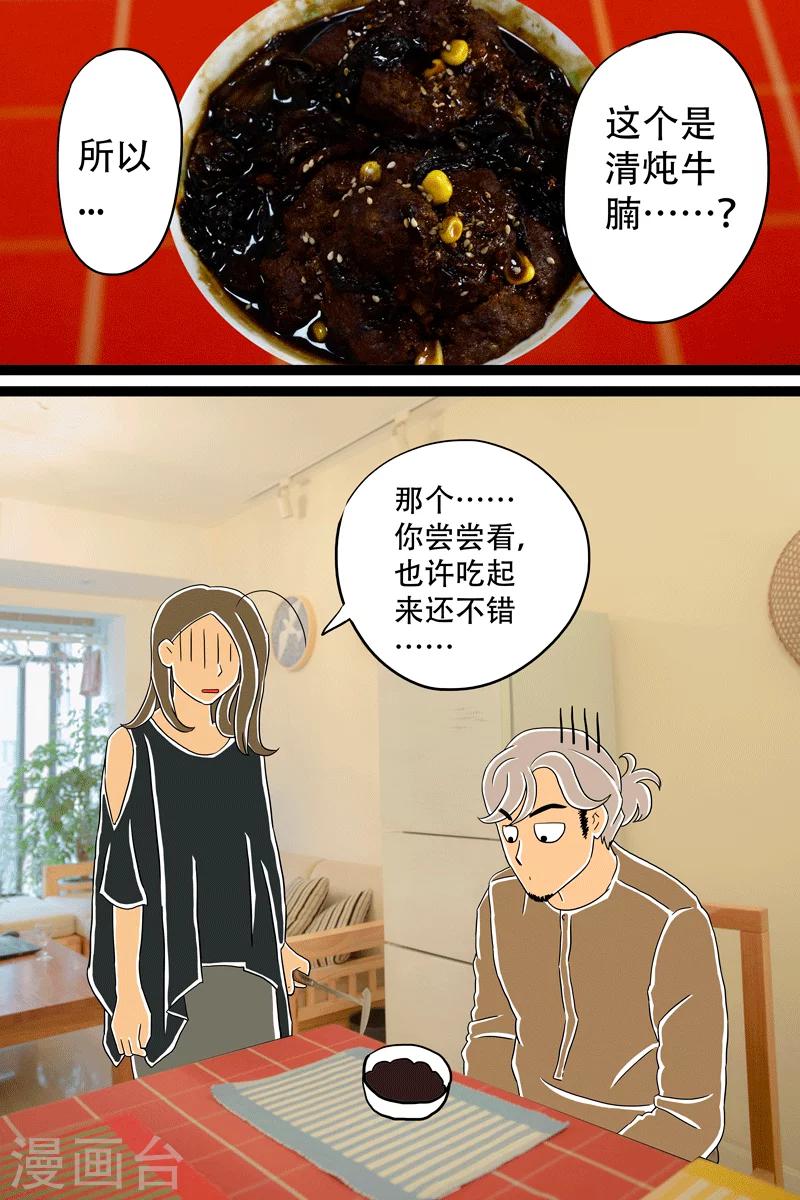 第10话 芝士泡面14