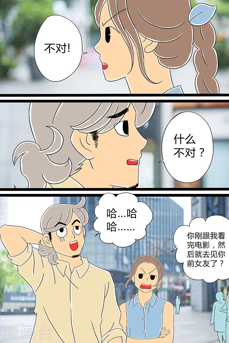 第26话 话剧季26