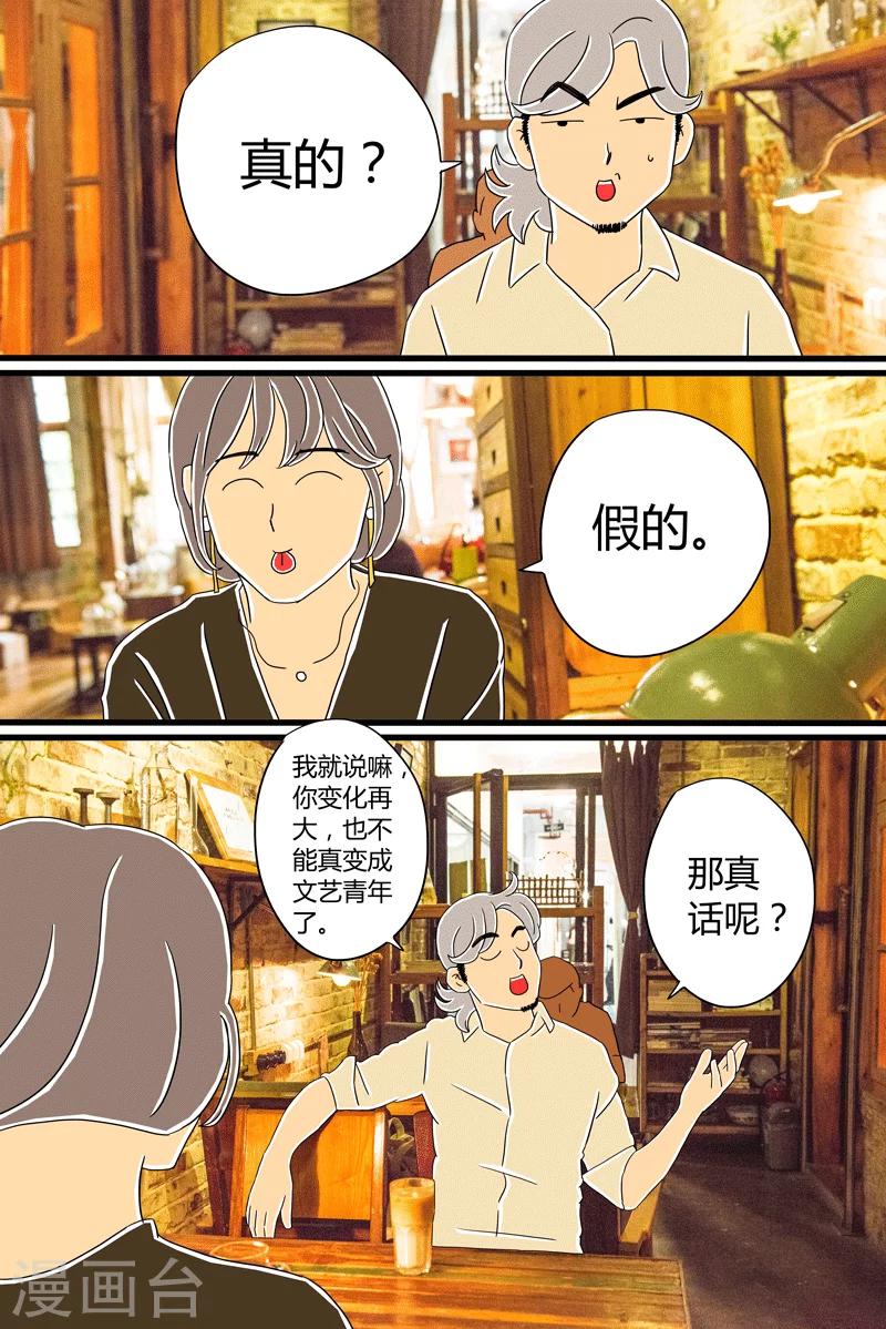 第25话 话剧季122
