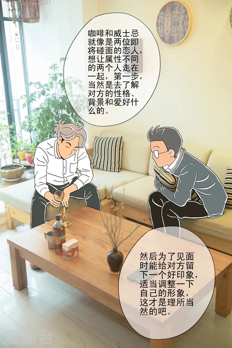 第9话 爱尔兰咖啡20