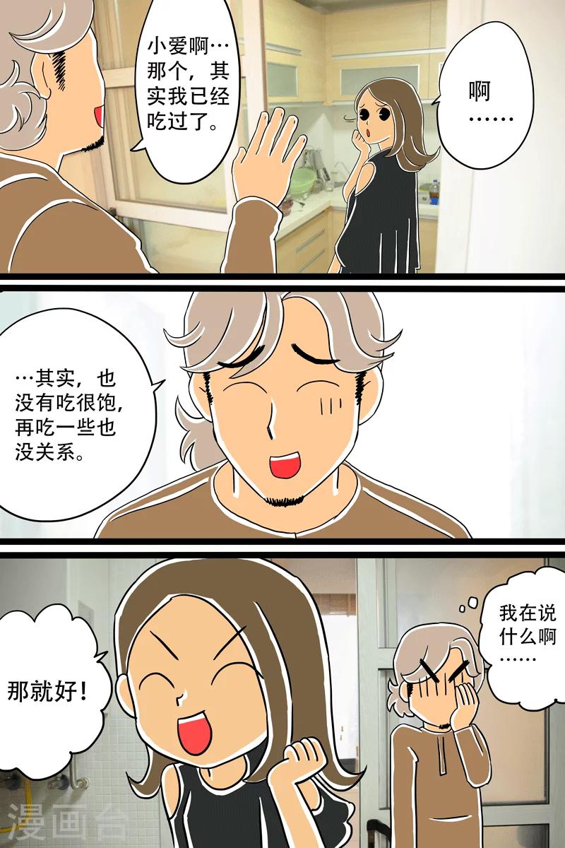 第10话 芝士泡面11
