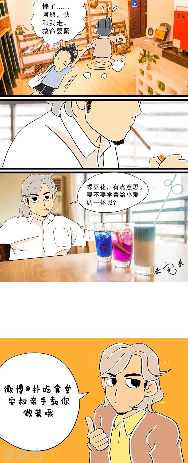 第22话 蝶豆花冰饮18