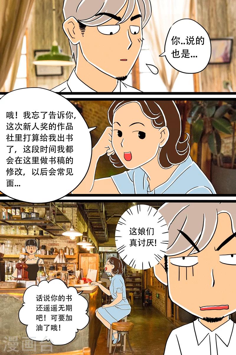 第15话 手冲咖啡9