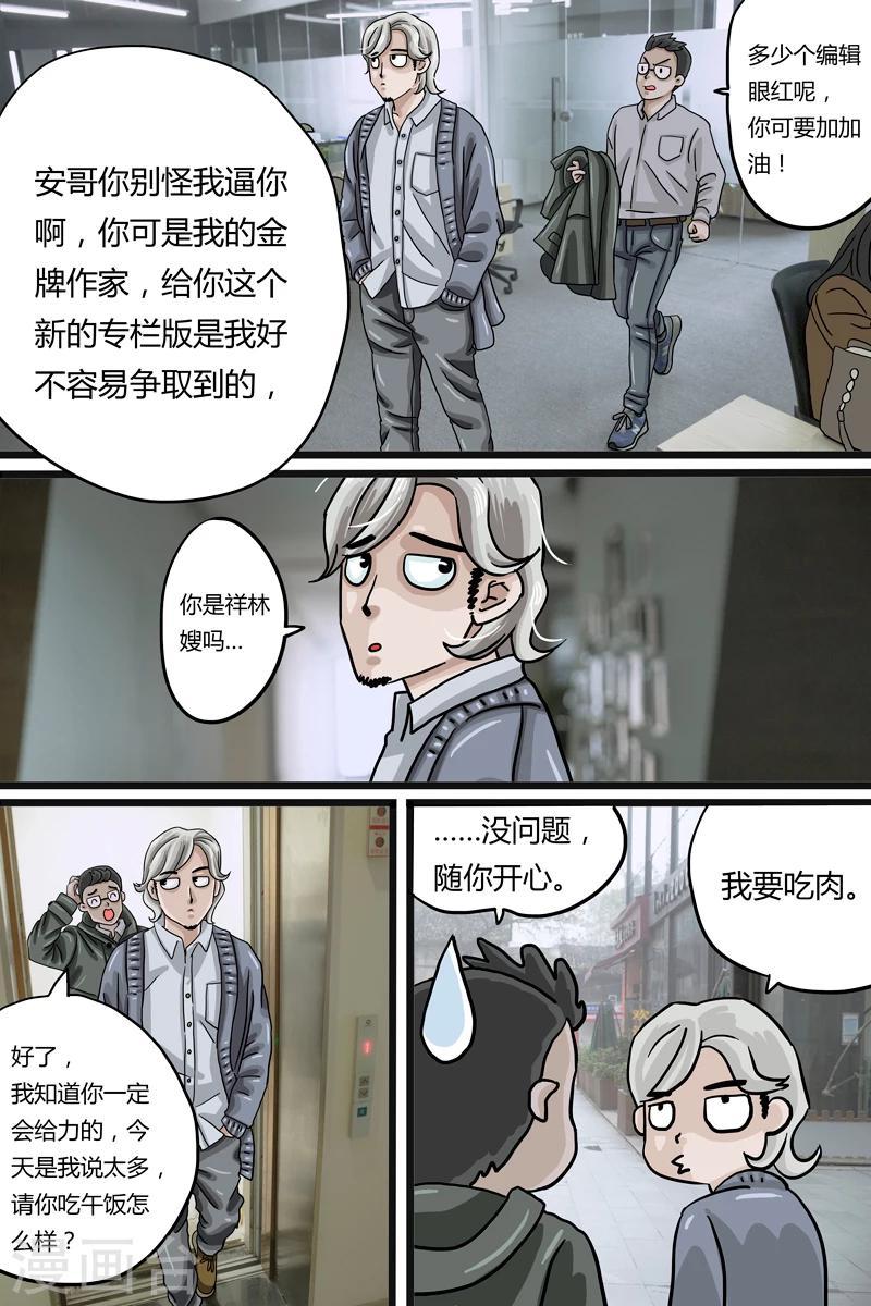 第2话 兰州牛肉面6